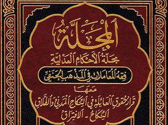 Ahmet Cevdet Paşa ve Mecelle-i Ahkâm-ı Adliyye                                                                                             