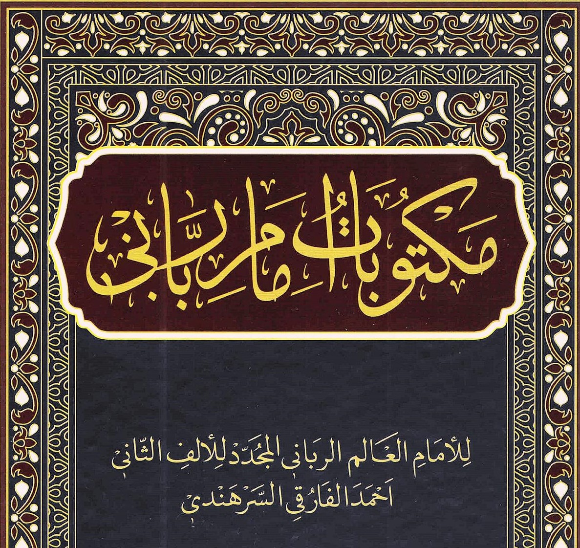 Türk-Tatar Tarihinin Büyük Üstadı Muhammed Murad Remzi