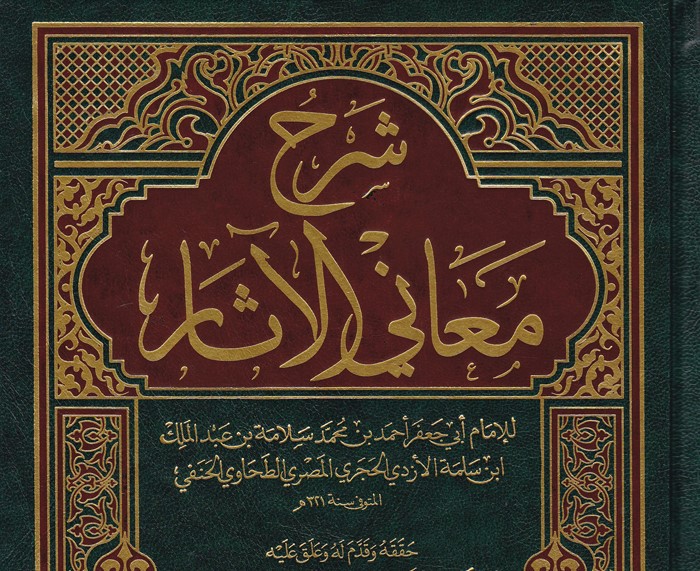 Şerhu Maâni’l Âsâr – İmam Tahavi  