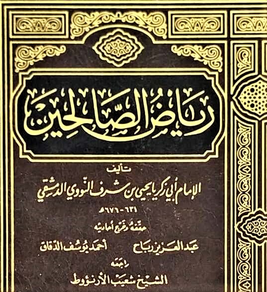 Riyazu’s-Salihin