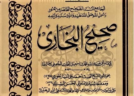 İlk İki Asır Hadis Eserlerindeki Rivayetlerin Temel Hadis Kaynaklarına İntikali